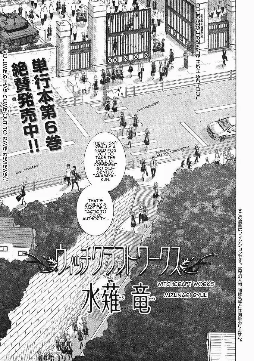 Witch Craft Works Chapter 30 3